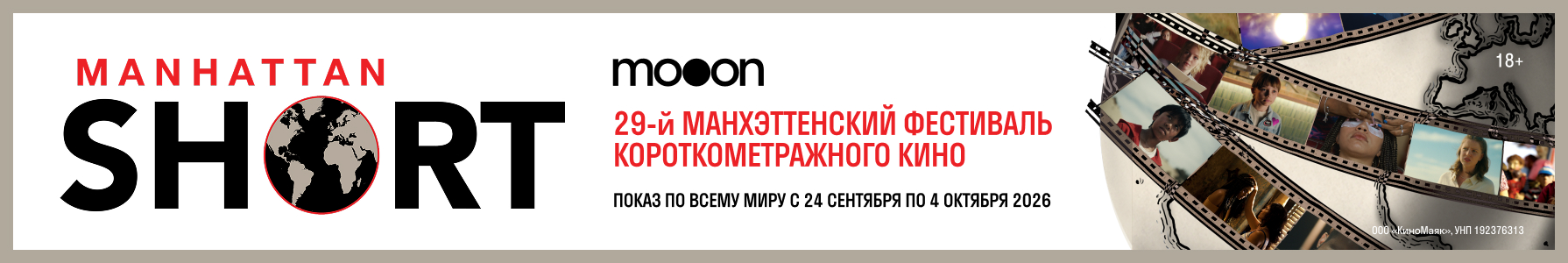mooon