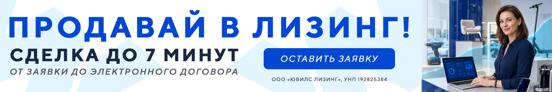 Ювилс