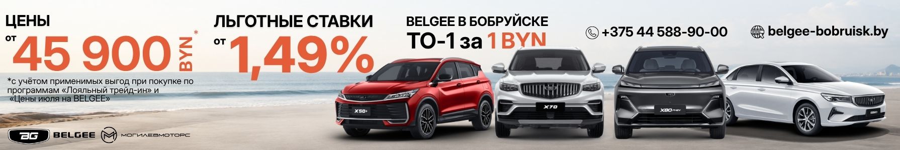 Belgee