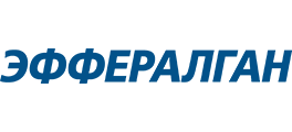 ЭФФЕРАЛГАН