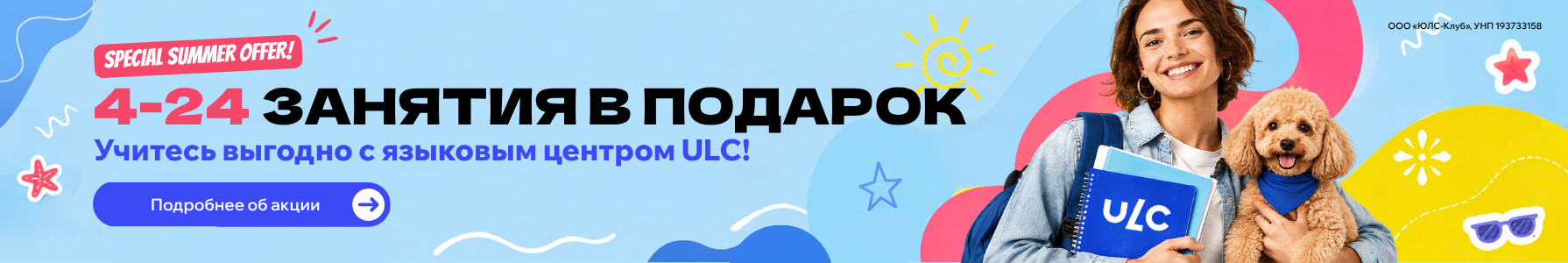 ULC