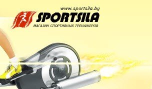 Sportsila