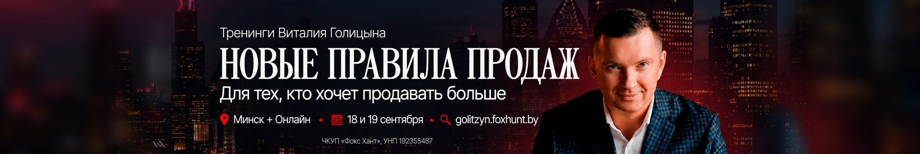 foxhunt_by