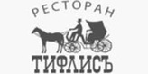 Тифлисъ