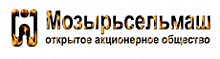 ОАО «Мозырьсельмаш»