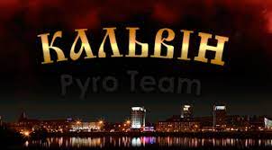 Кальвин
