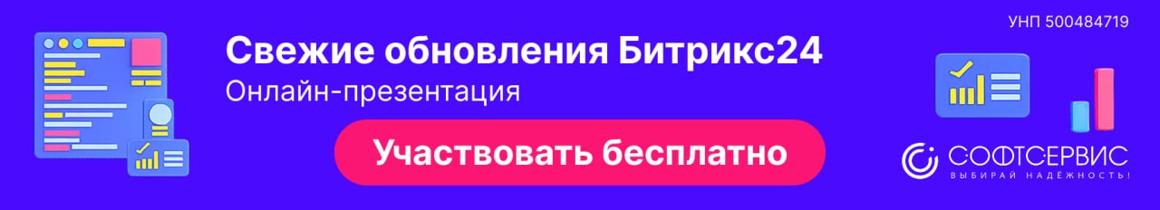 softservice