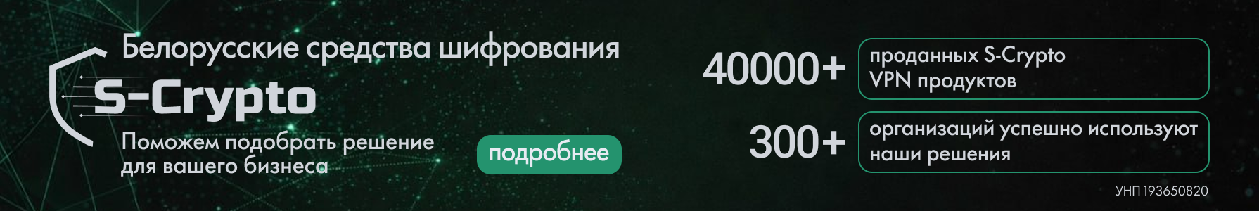 sCrypro_2