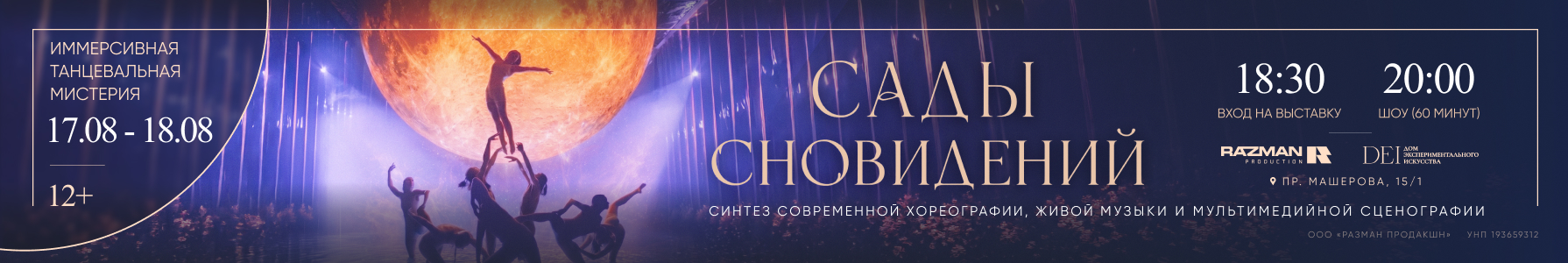 Сады