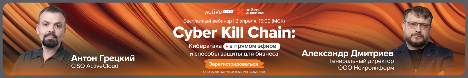 CyberKill