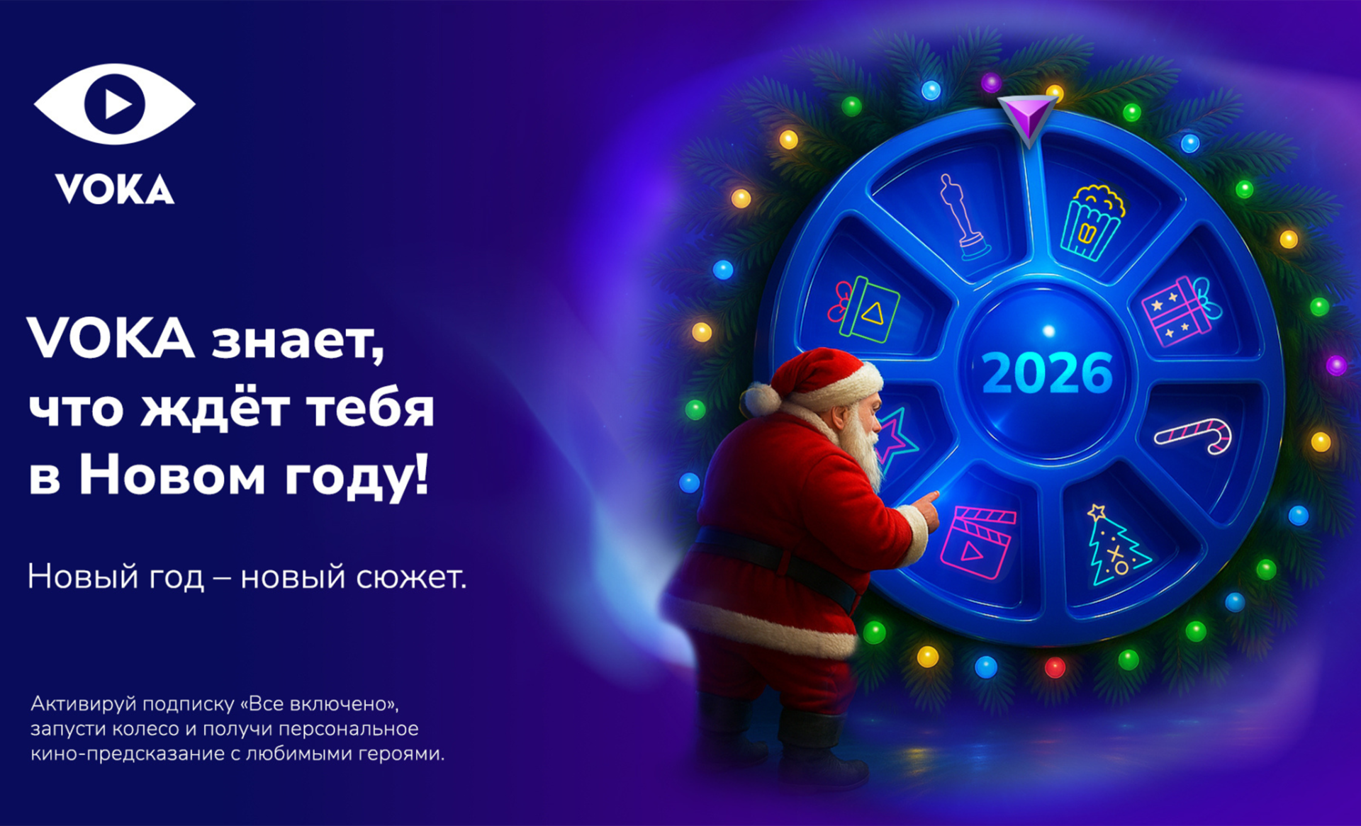 ТОП-5 выгодных акций декабря от А1: как сэкономить