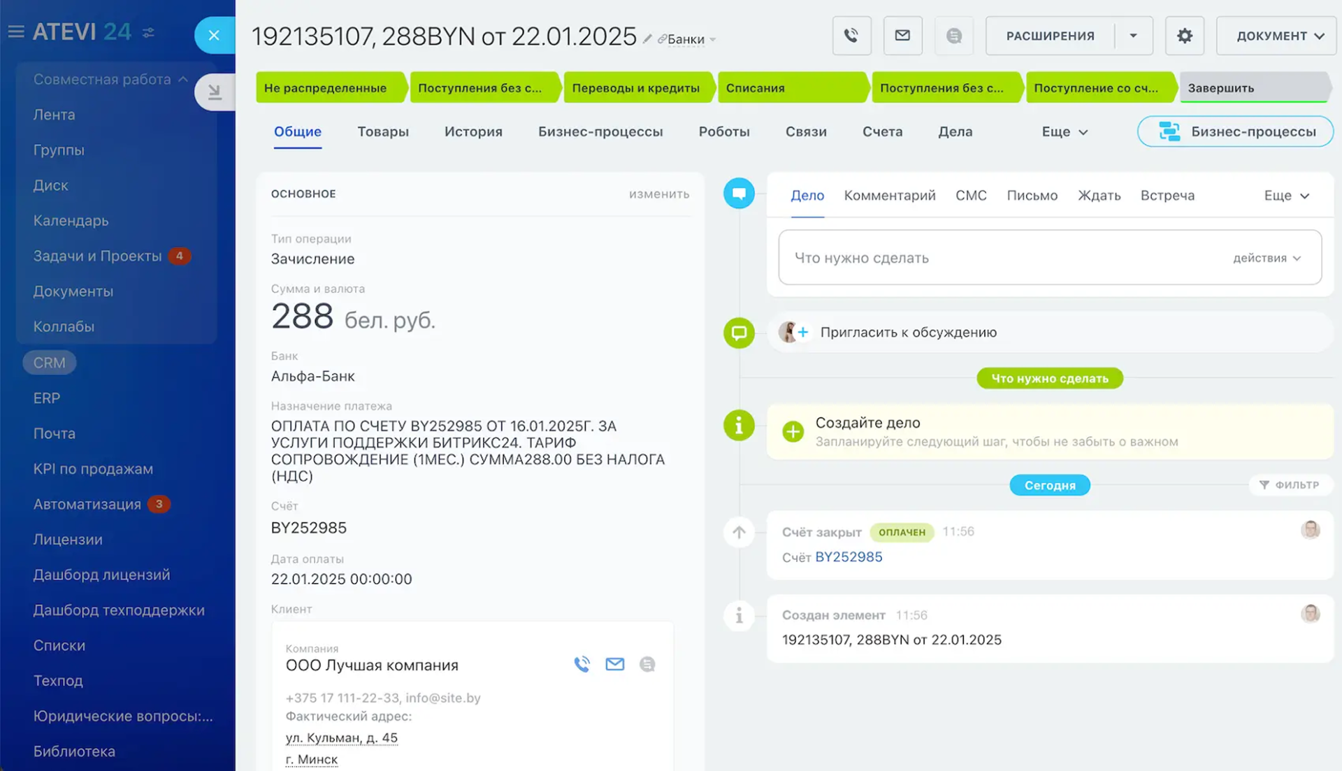 Автоматизация отдела продаж: 10 лайфхаков с Битрикс24 – Журнал TOP BRAND 03 Автоматизация отдела продаж: 10 лайфхаков с Битрикс24