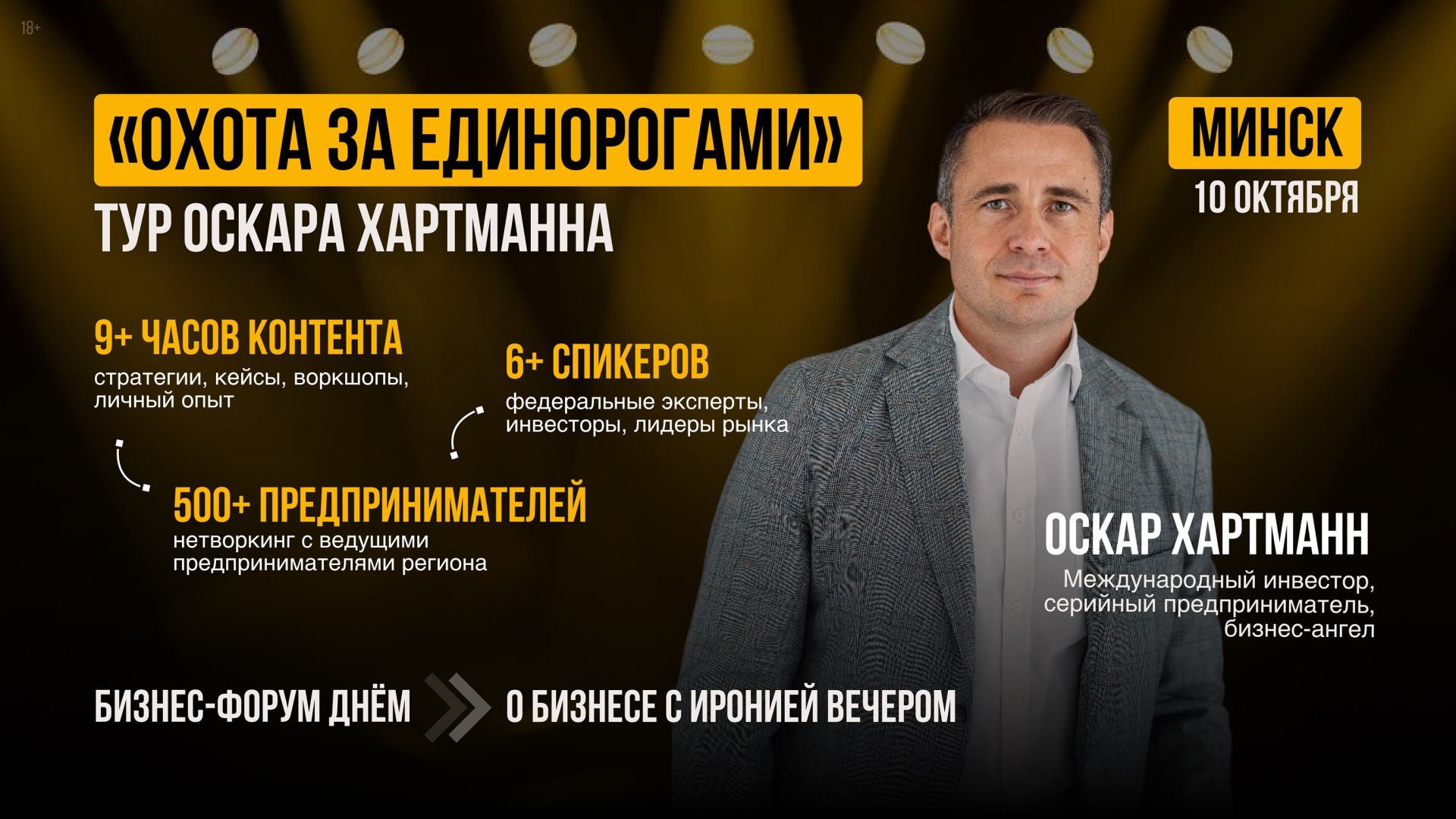 Оскар Хартманн: «Искусственный интеллект и честность — ключи к успеху предпринимателя будущего»