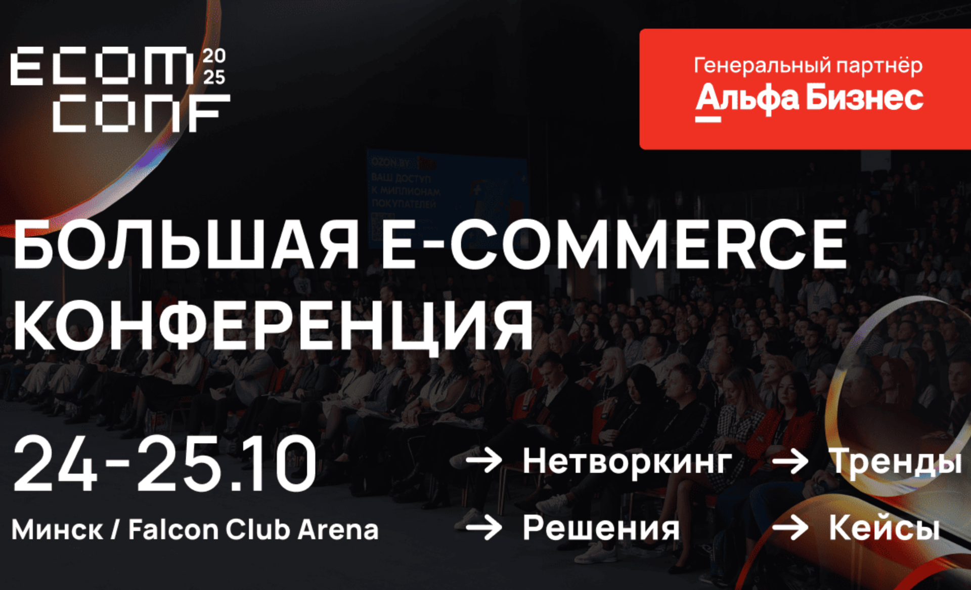 Афиша октября в Минске: лучшие события, которые нельзя пропустить – Журнал TOP BRAND 12 Афиша октября в Минске: лучшие события, которые нельзя пропустить