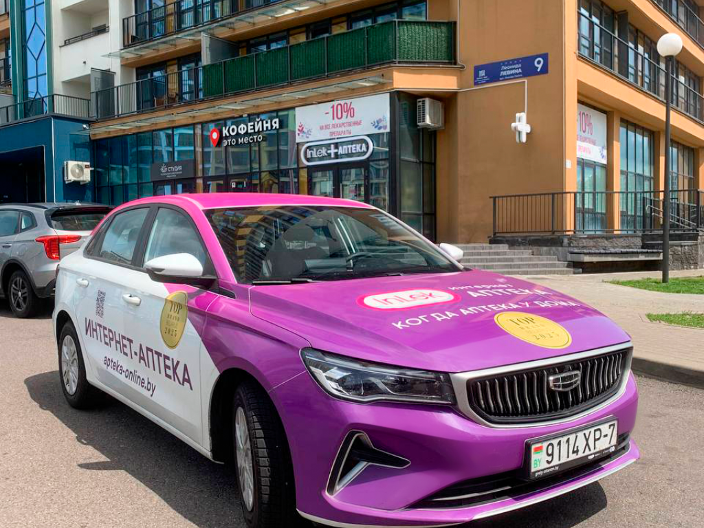 Доставка лекарств онлайн — apteka-online.by, призёр рейтинга TOP BRAND 2025