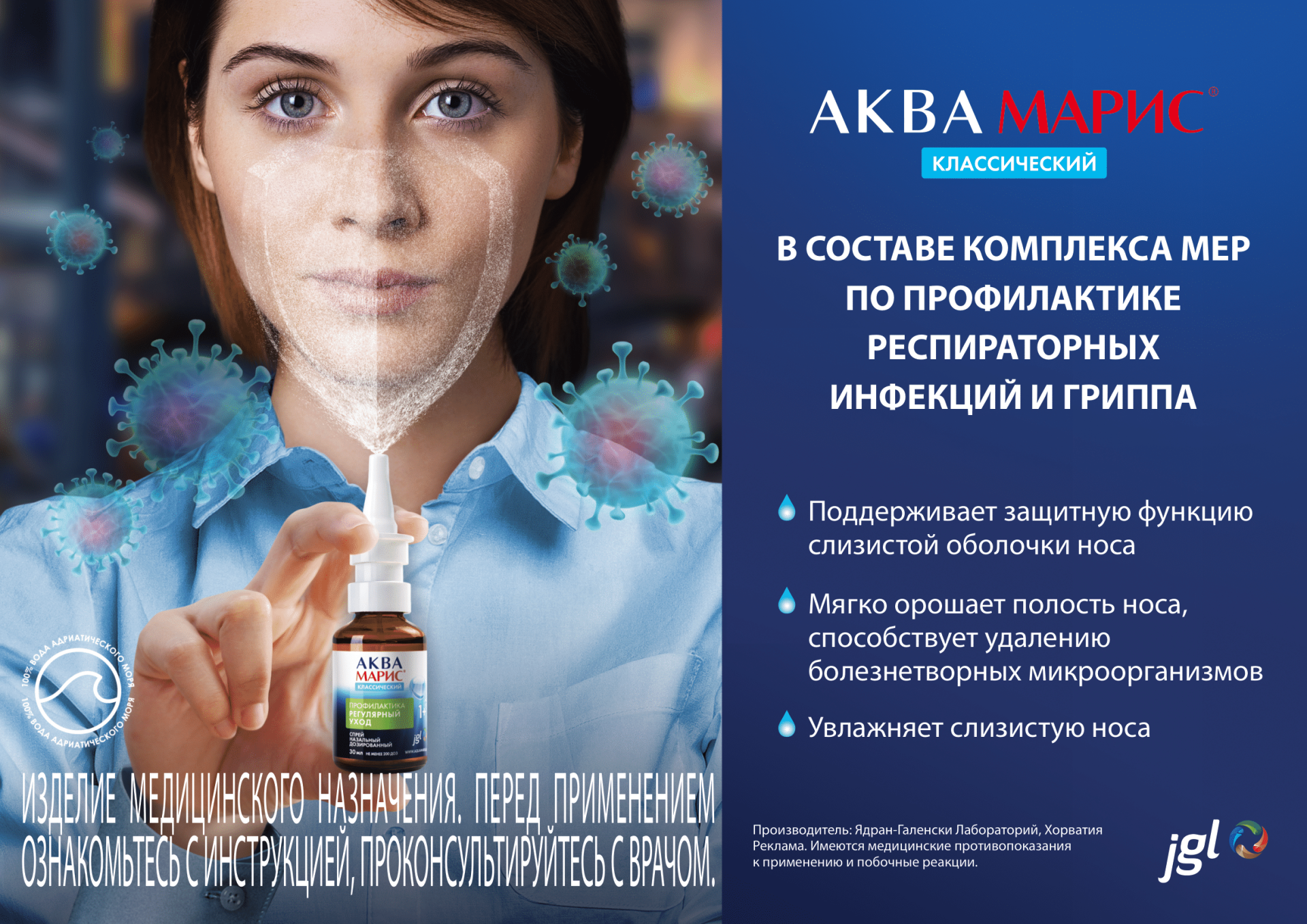 Что происходит с организмом во время насморка