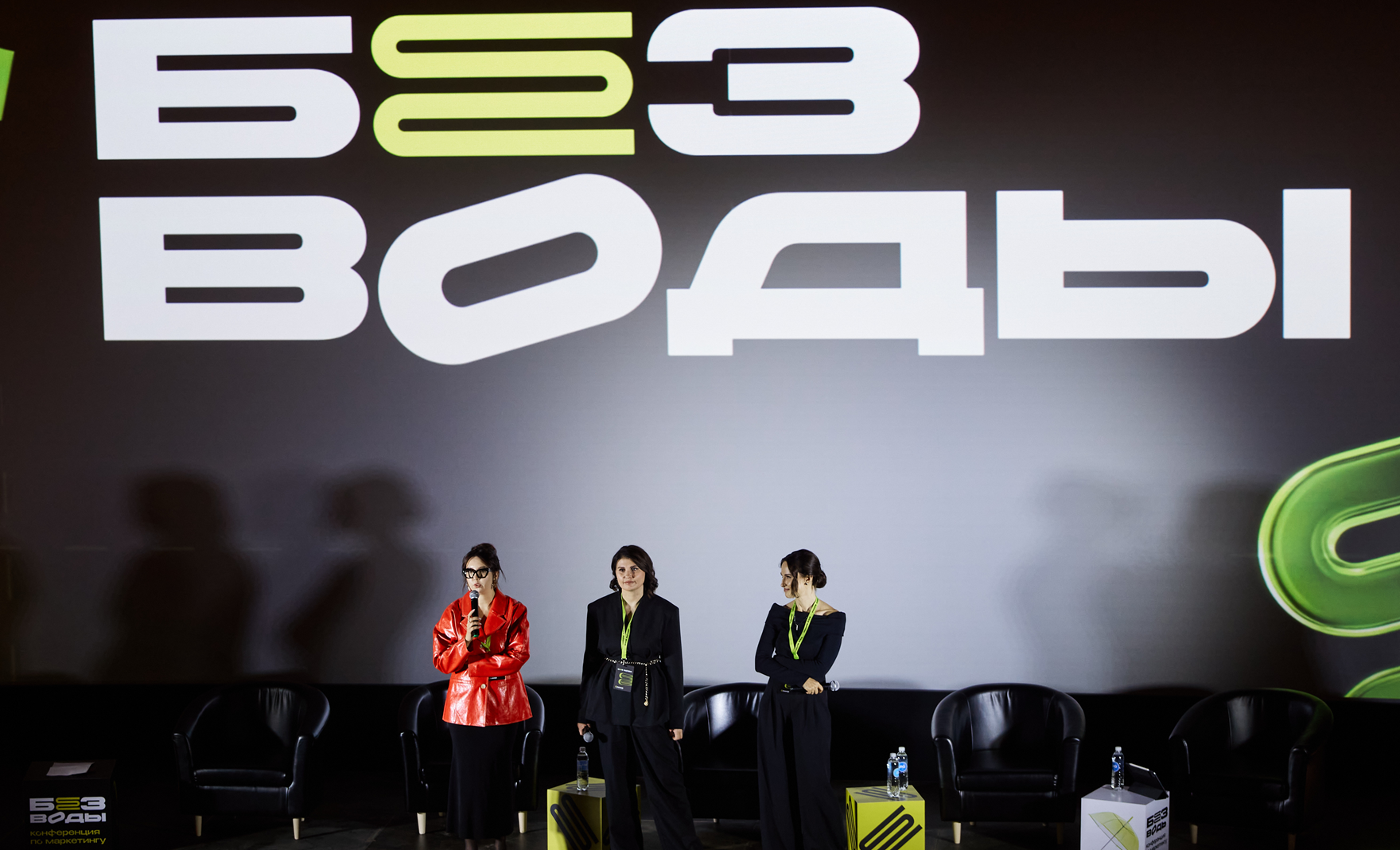 «Без Воды» в Минске: как первая конференция с экспертами PepsiCo, Яндекса, Lamoda, МТС и Альфа-Банка озвучила главные маркетинг-тренды 2025