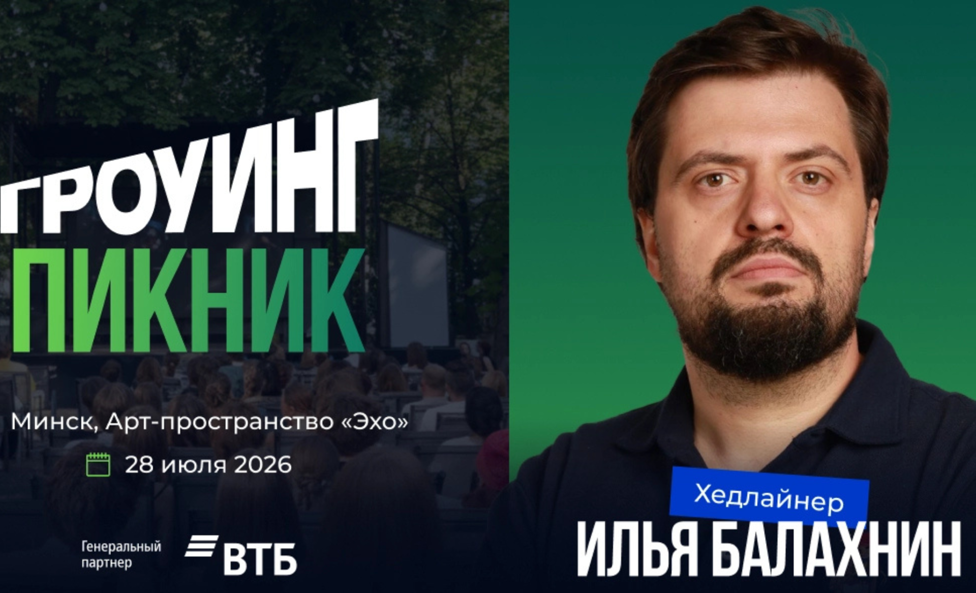 Афиша на лето 2026: события, которые нужно посетить