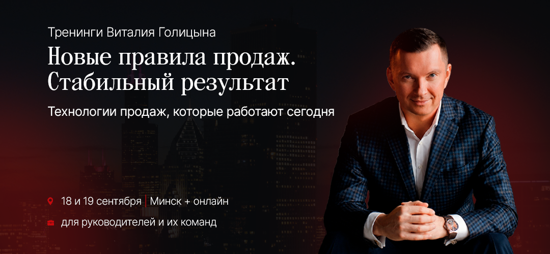 Продажи в 2026 году: как работать с новым клиентом и стабильно выполнять планы