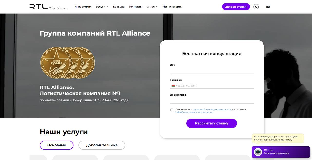 Как победа в премии «Номер один» влияет на продажи и доверие: кейс RTL Alliance