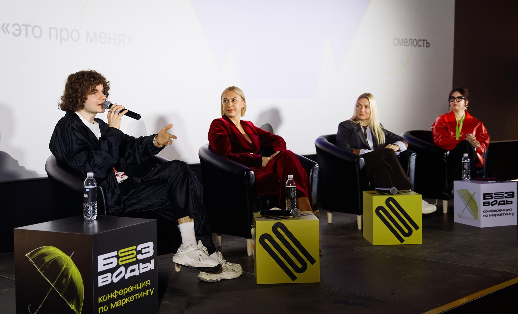 «Без Воды» в Минске: как первая конференция с экспертами PepsiCo, Яндекса, Lamoda, МТС и Альфа-Банка озвучила главные маркетинг-тренды 2025