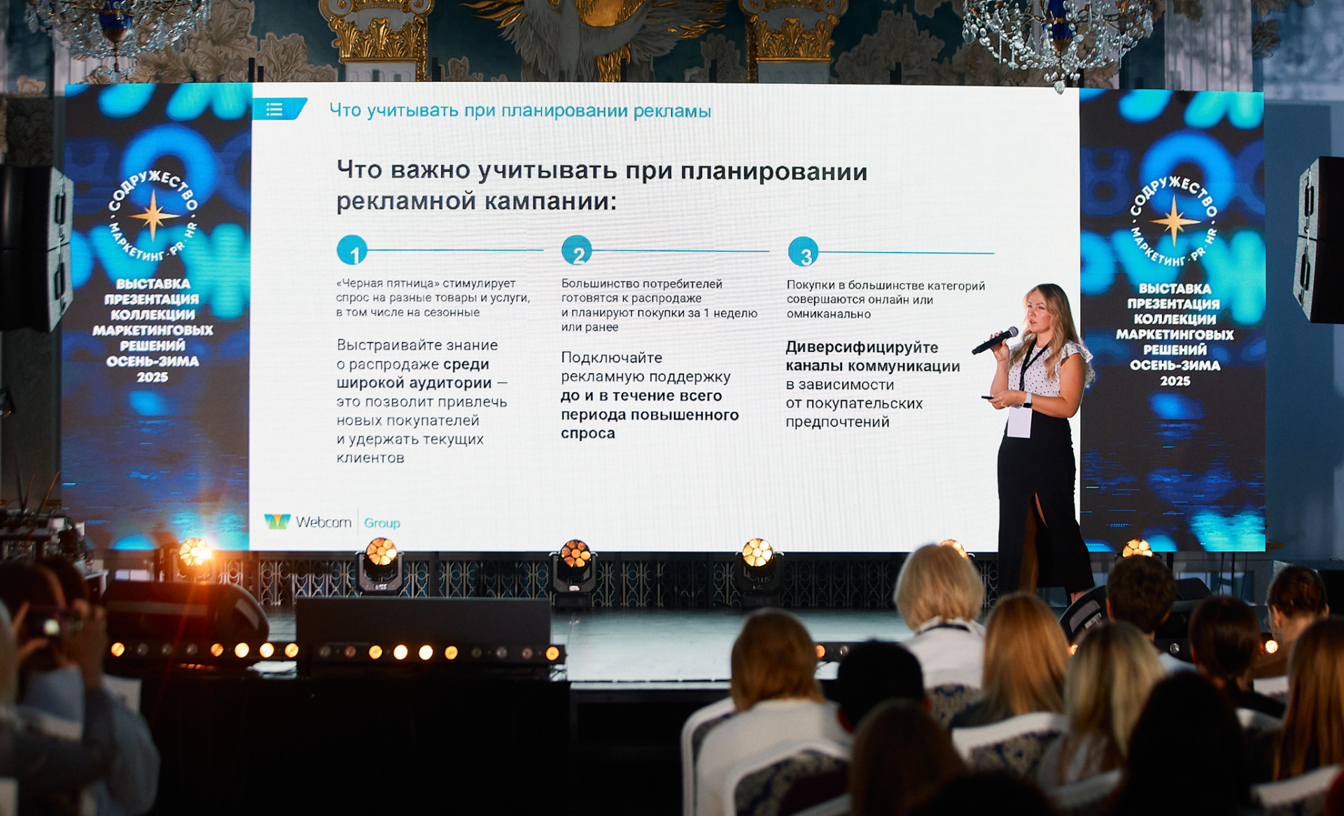 Webcom Group — агентство интернет-маркетинга №1 в Беларуси по версии премии «Номер один» 2025