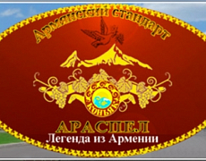 СООО «Армянский стандарт»