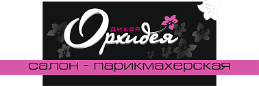Дикая орхидея