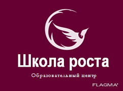 Школа роста