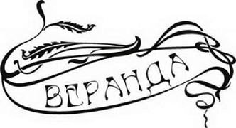 Веранда