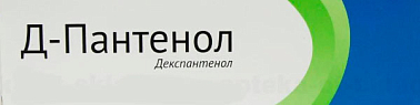 Д-пантенол