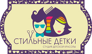 Стильные детки
