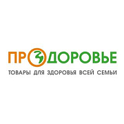 Проздоровье