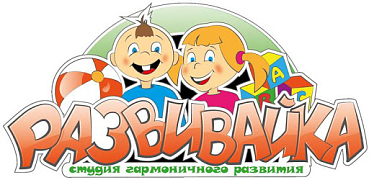 Развивайка