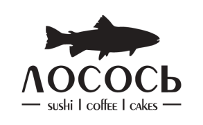 Лосось