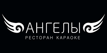 Ангелы 