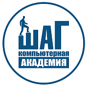 Компьютерная академия «ШАГ»