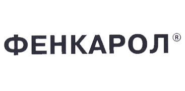 ФЕНКАРОЛ