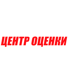 Оценочная компания Центр Оценки