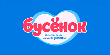 Бусёнок