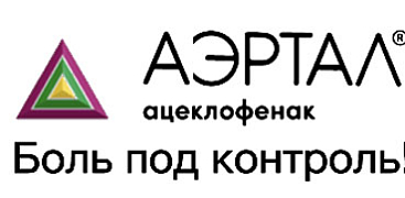 АЭРТАЛ крем