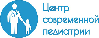Центр Современной Педиатрии