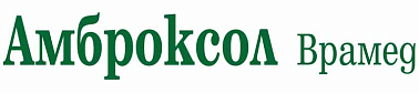 АМБРОКСОЛ