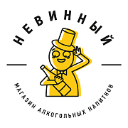 НЕВИННЫЙ