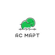 АС МАРТ