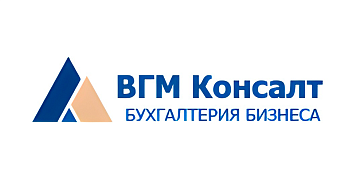ВГМ Консалт
