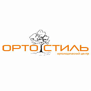 Орто Стиль