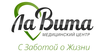 ЛаВита  