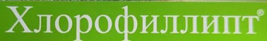 Хлорофиллипт