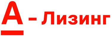 Альфа-лизинг